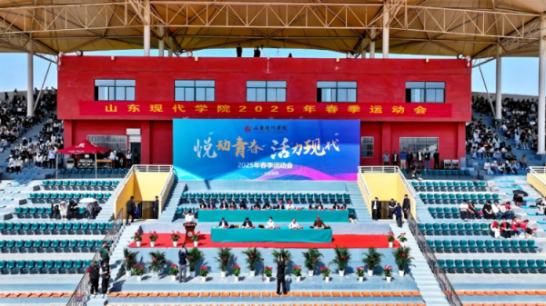 真牛所配资 悦动青春，活力现代，2025年春季运动会开幕