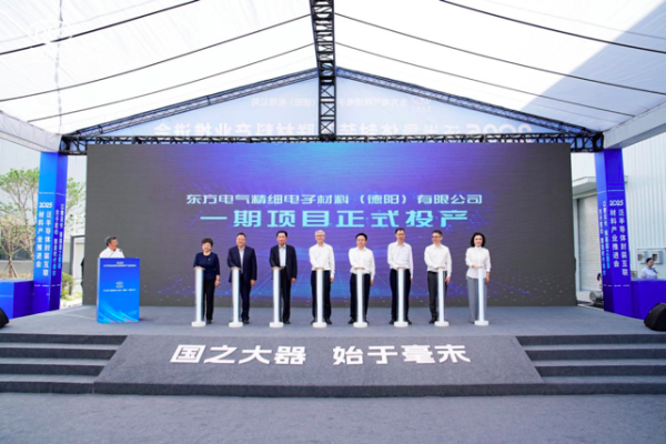 沪深股票配资 东方电气微纳材料领域产业化工厂投产