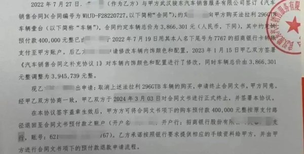 股盈汇 买法拉利3年提不了车，店家：想退款先帮卖车！最新回应→