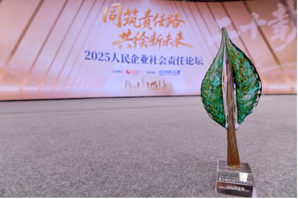 鼎合网 践行光明使命，爱尔眼科入选2025人民企业社会责任论坛乡村振兴案例